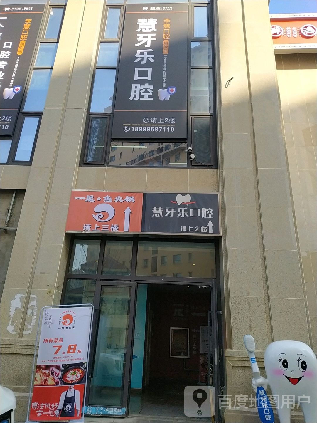 尾鱼搦场一火锅
