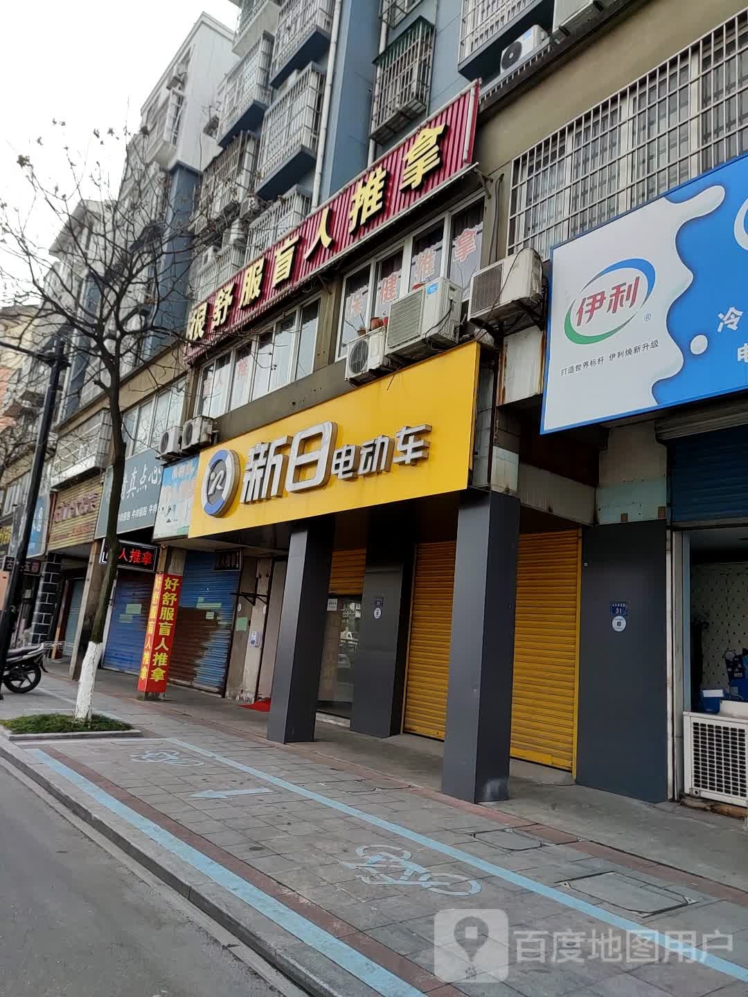 好舒服盲人推拿(海宁水月亭西路店)