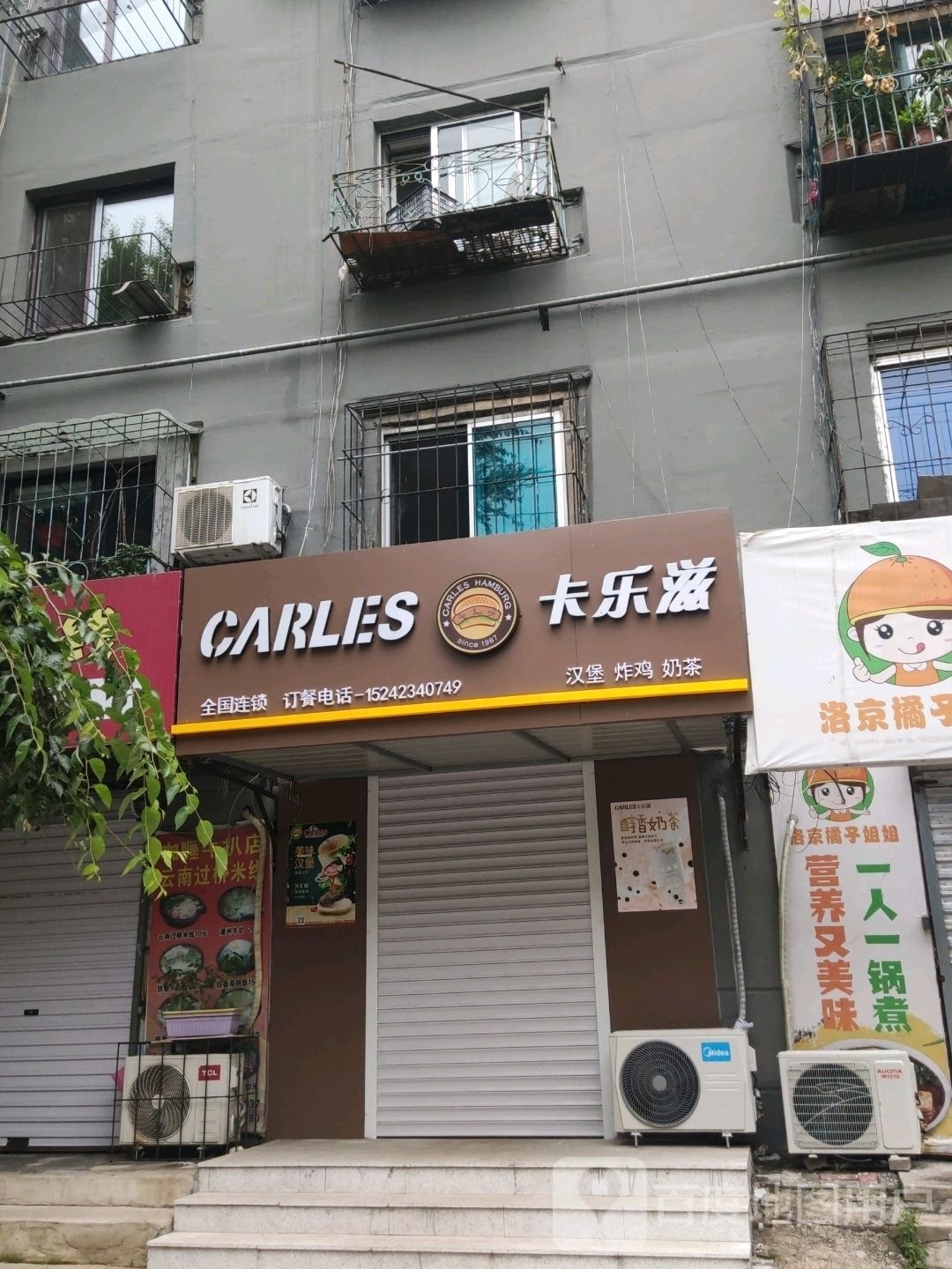 卡尔滋(本溪路店)