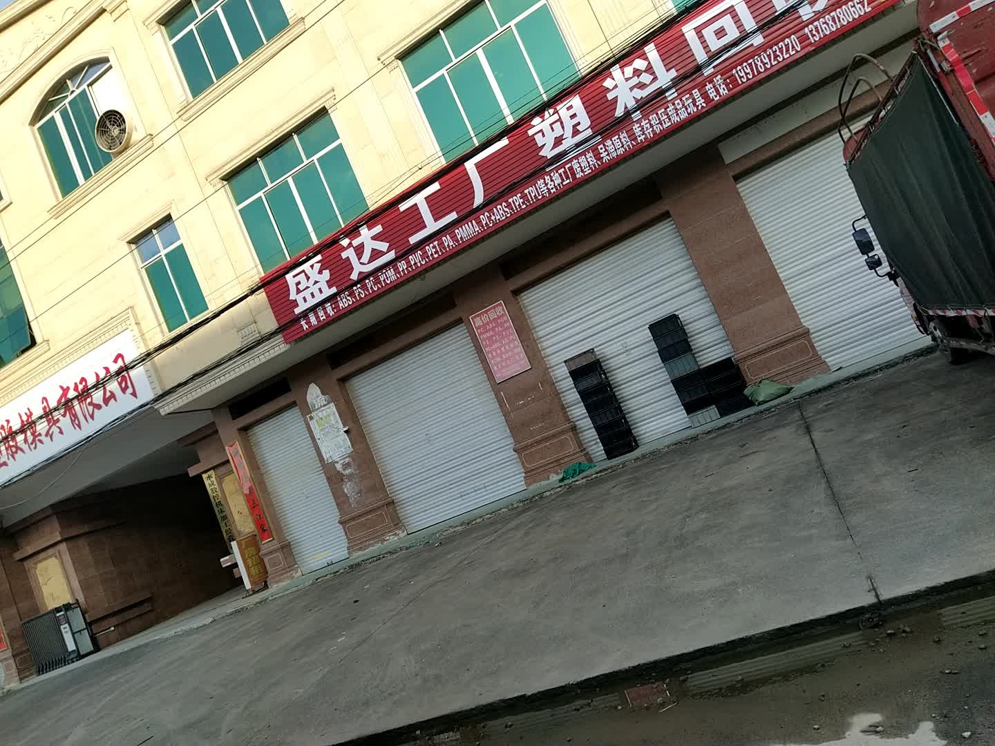 盛达工厂塑料回收