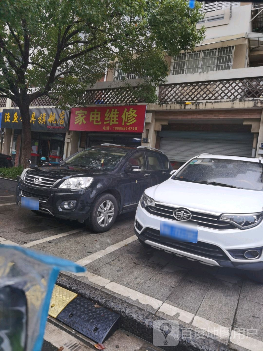 家电维修