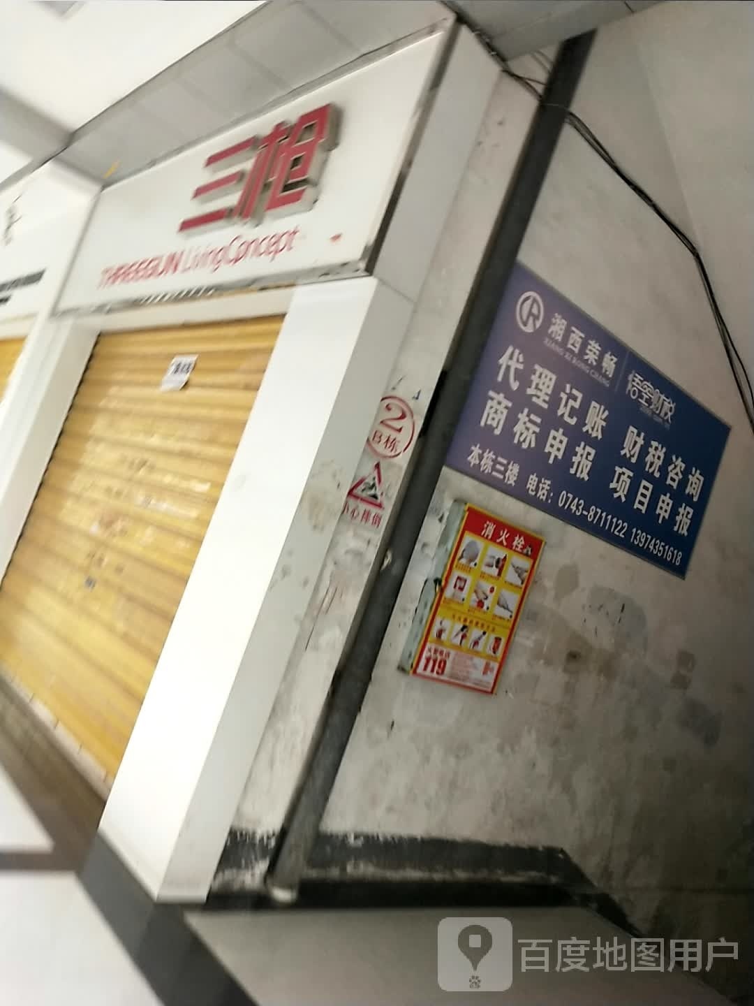 湘西大碗饭(吉首店)