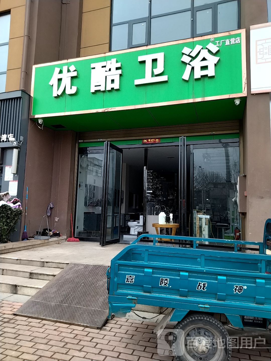 优酷卫浴工厂直营店