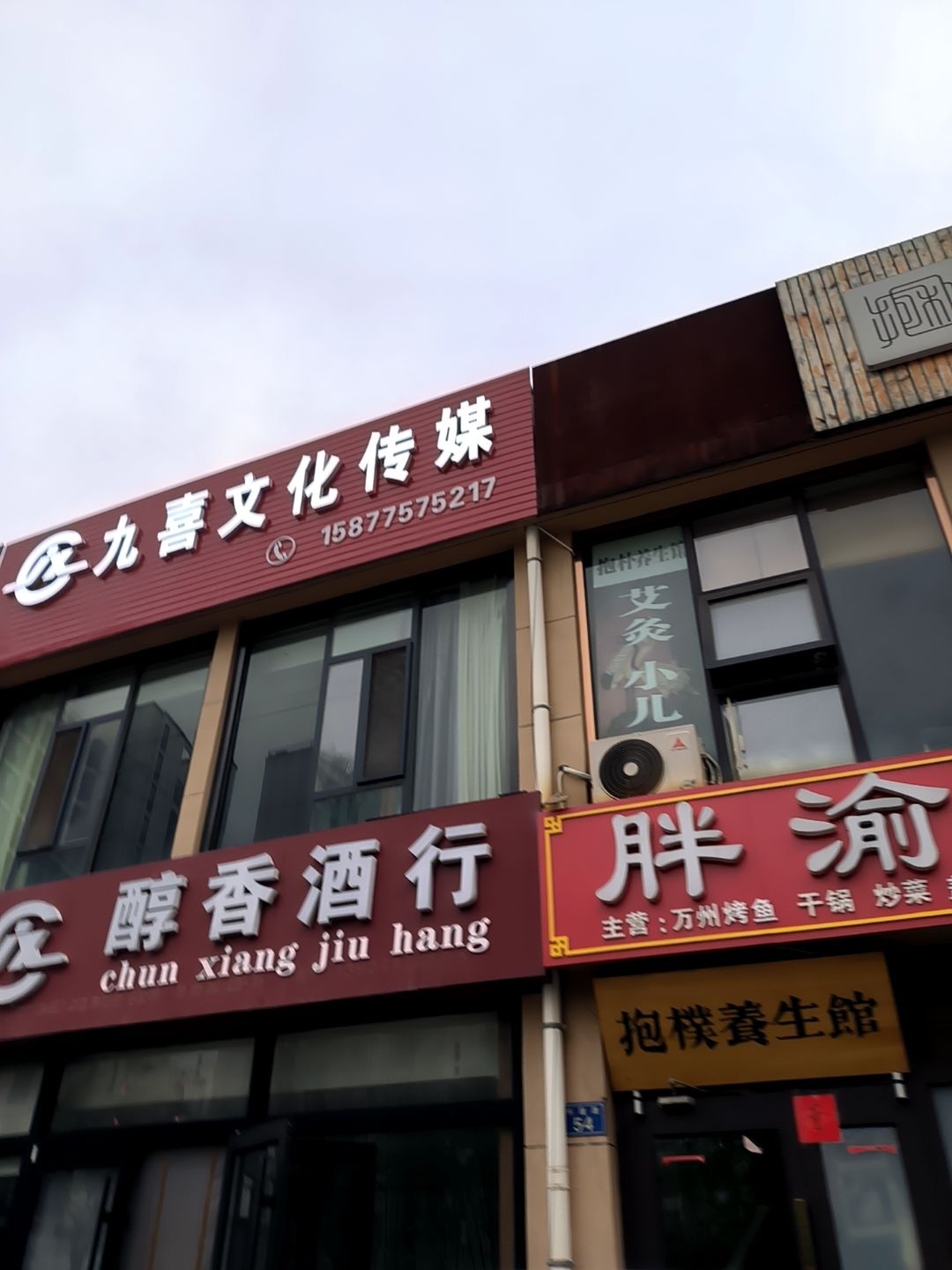 九喜文化传媒