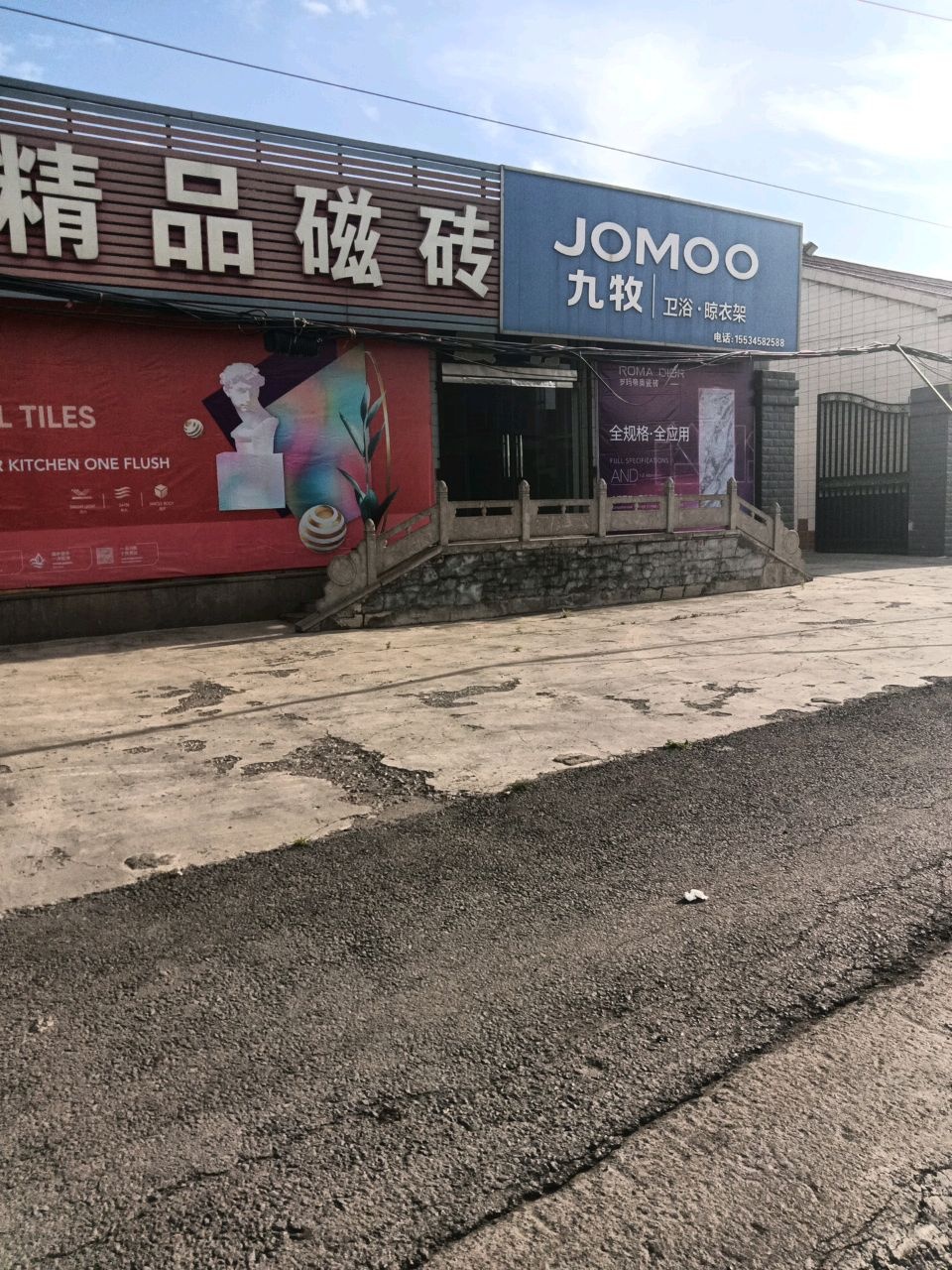 九牧卫浴晾衣架(S228店)