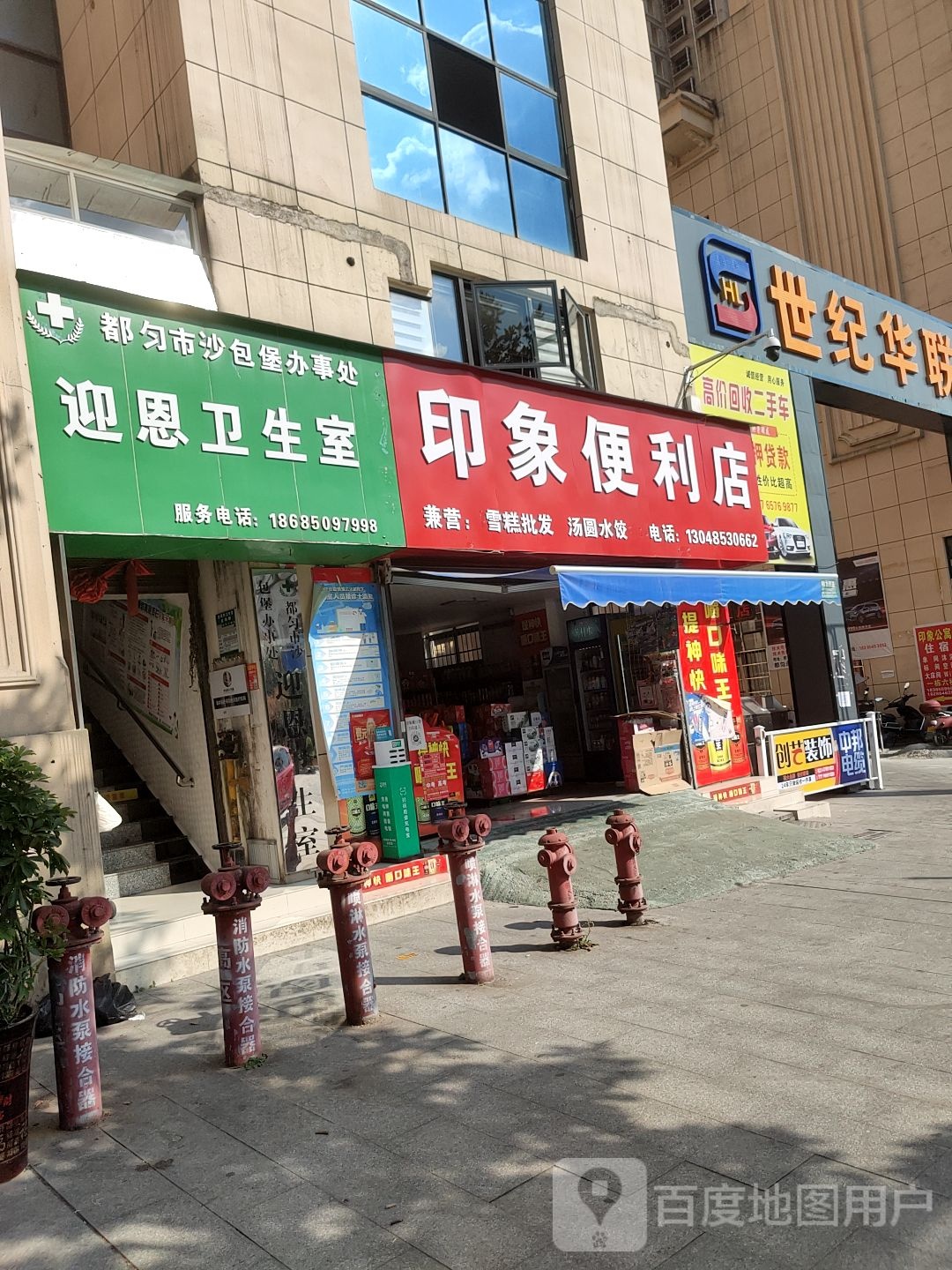 印象时便利店(剑江大道北段店)