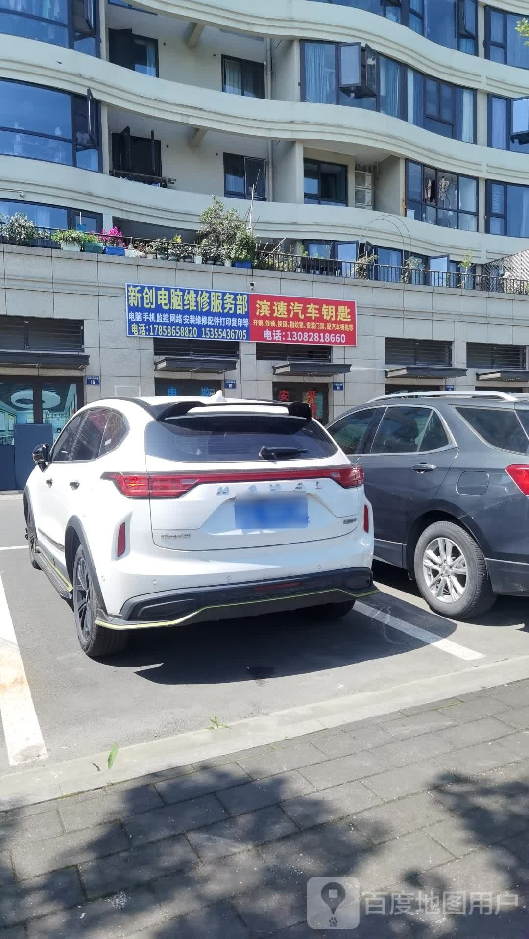 滨速汽车钥匙