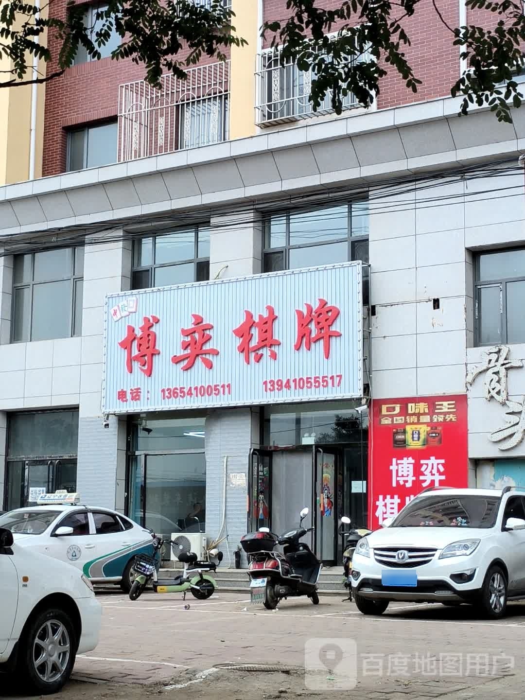 博弈气派