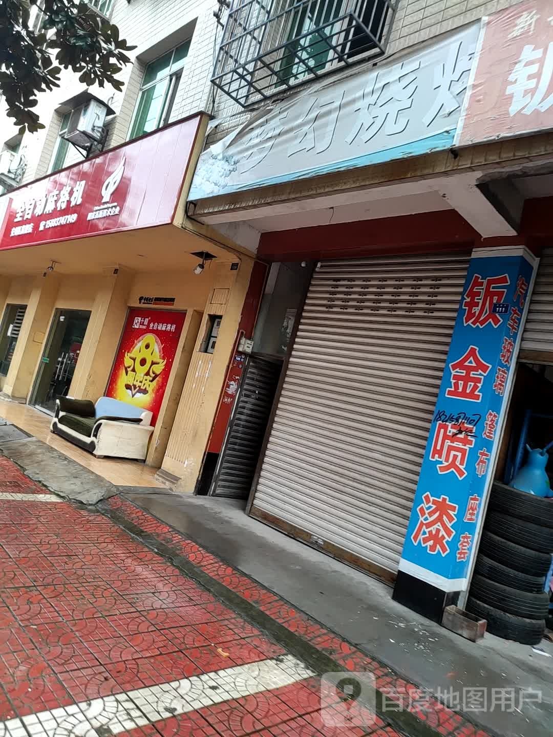 千和全自动麻将机(安州区旗舰店)