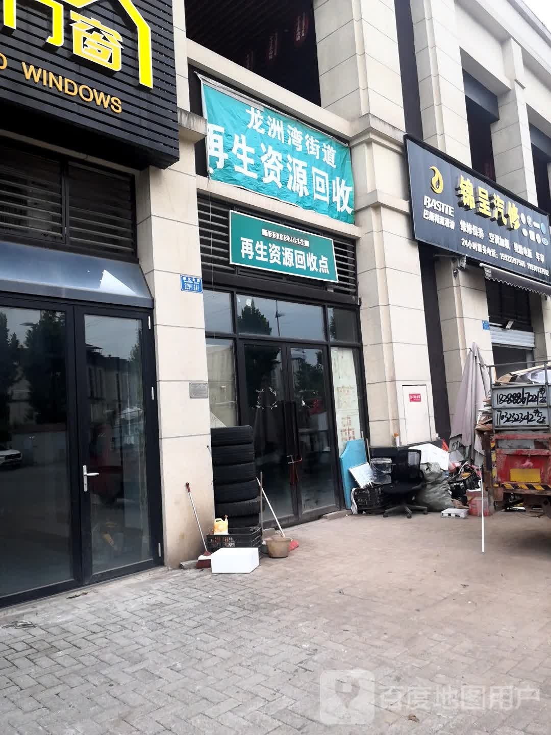 巴南区锦呈qi修