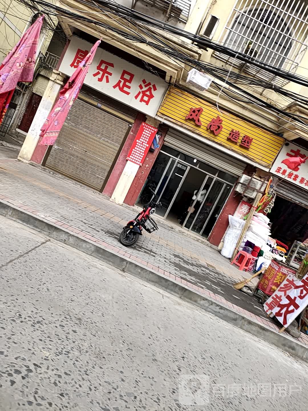 风尚造型(解放大道店)