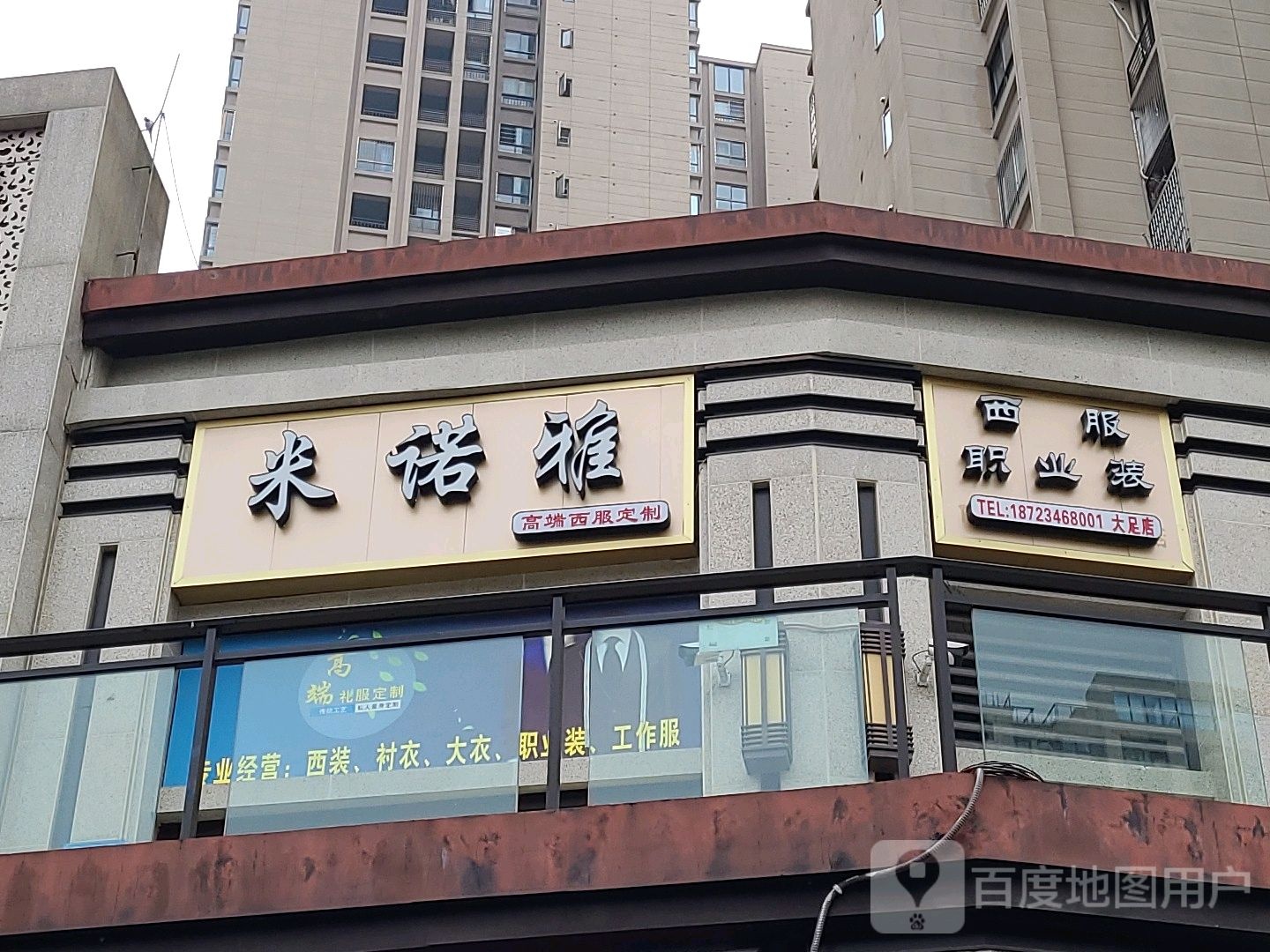 西服职业装(大足店)