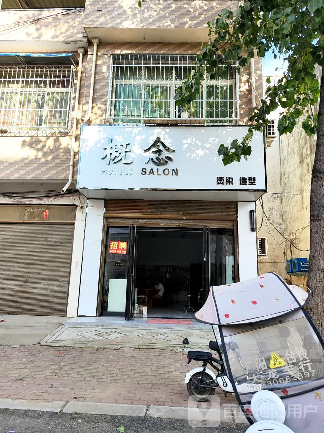 方城县广阳镇概念(X007店)