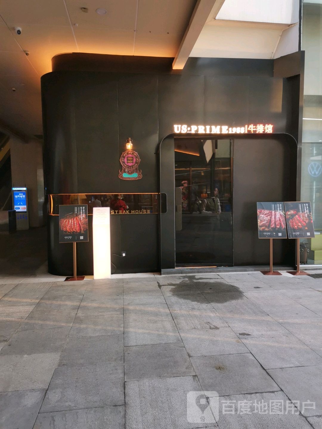 牛排家(城西银泰店)
