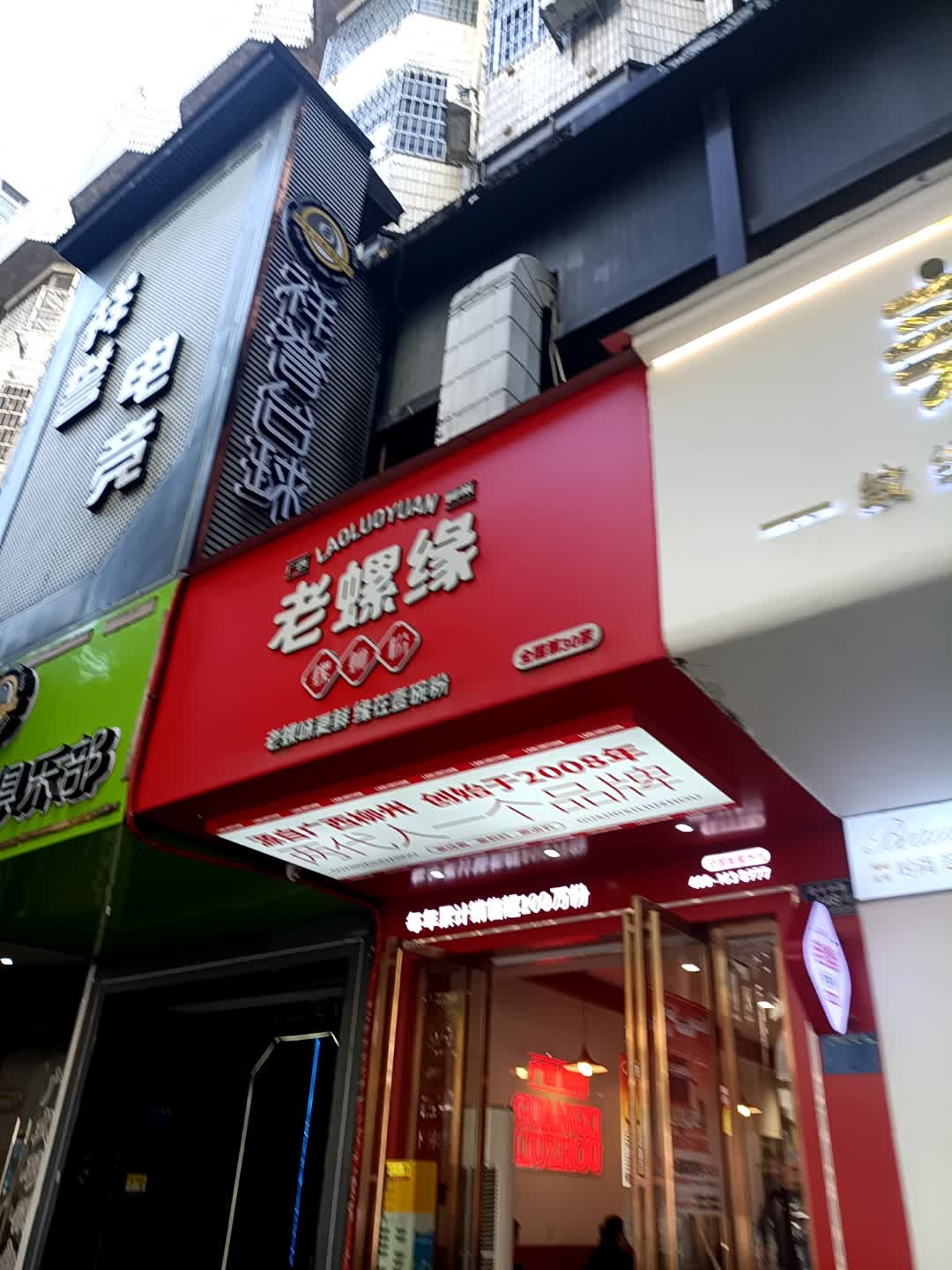 神誉台球