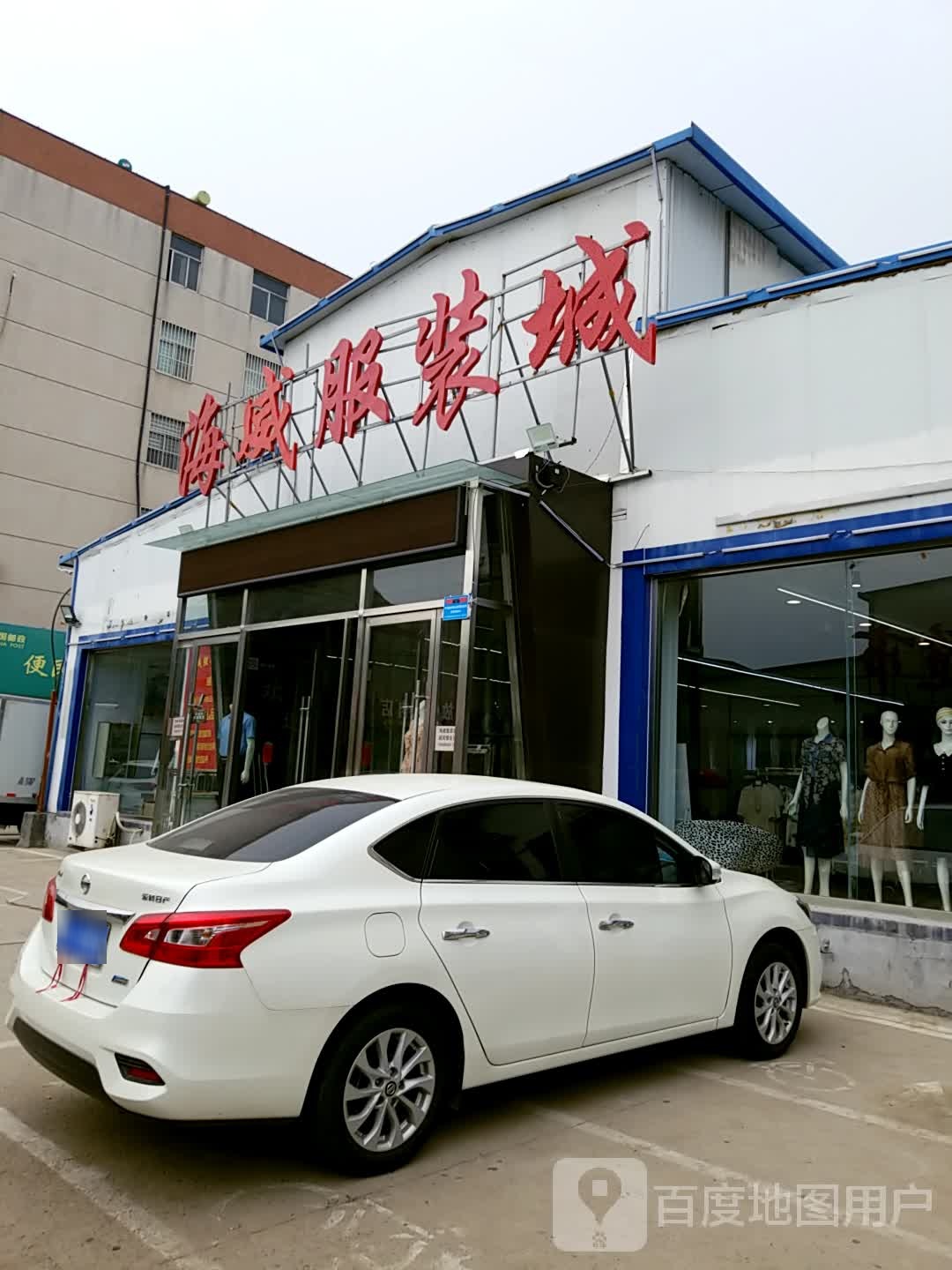 海威购物广场(052店)