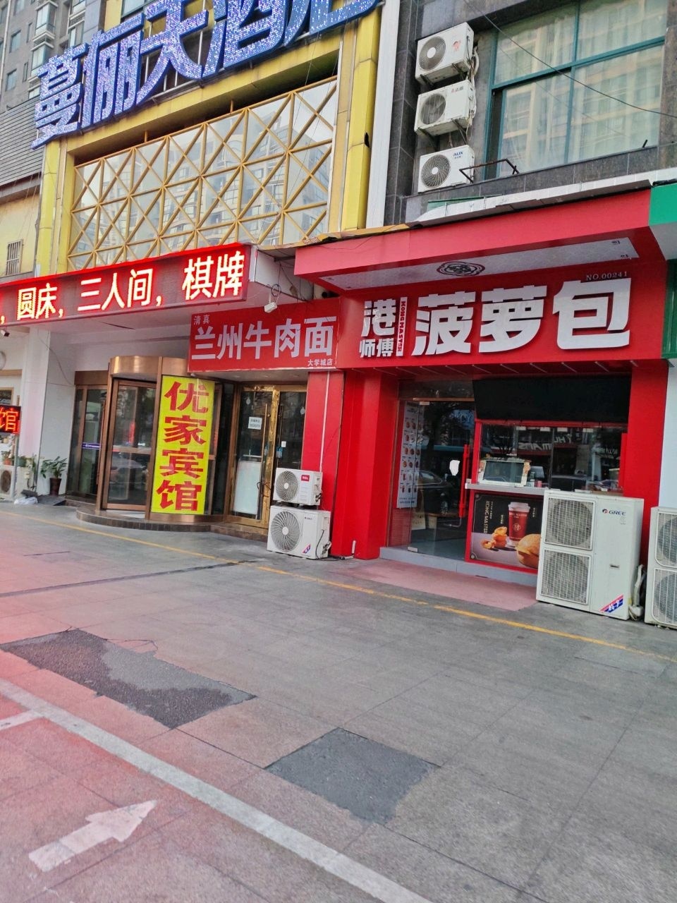清真兰州牛肉面(大学城店)