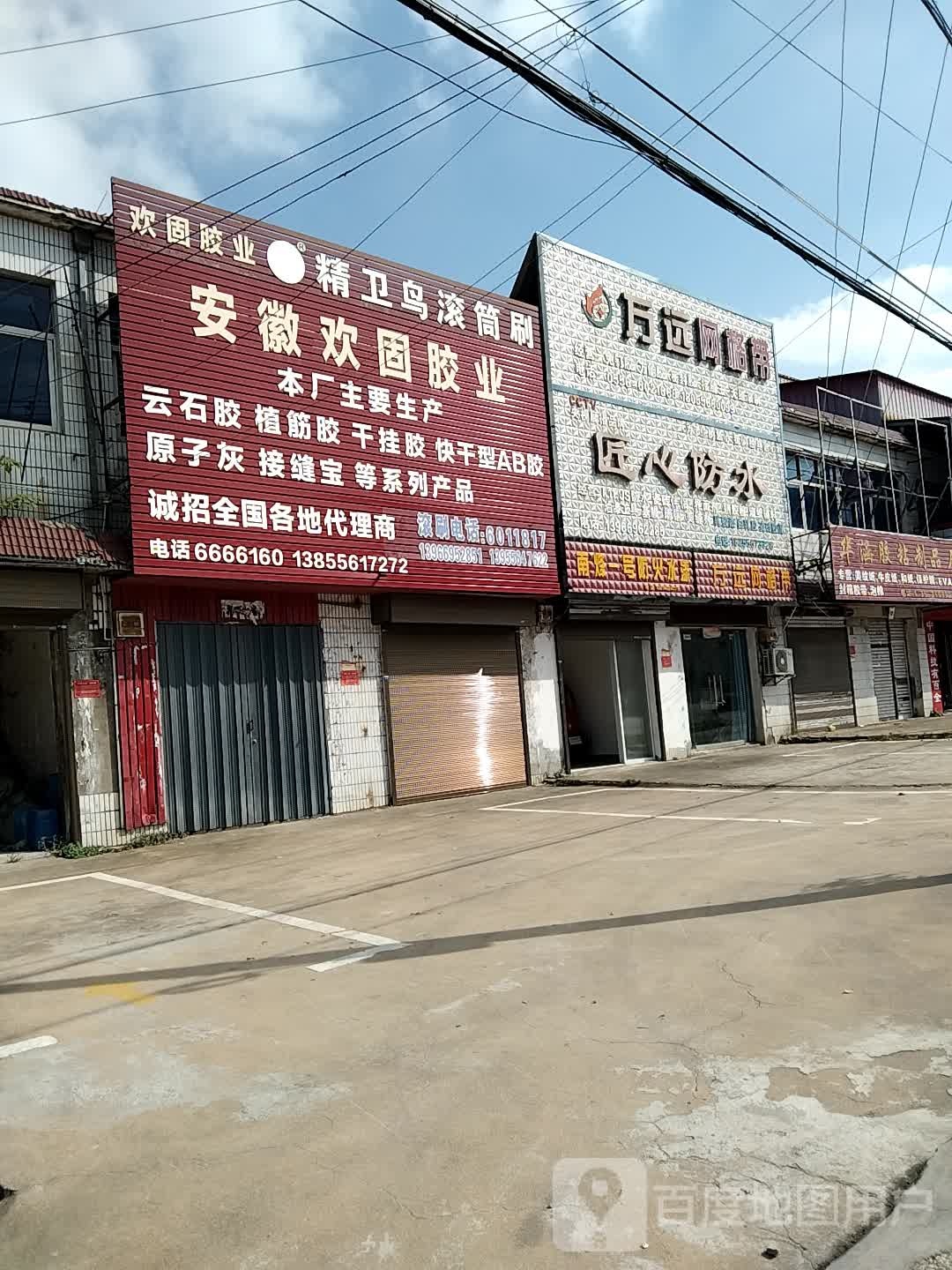 万远网络带