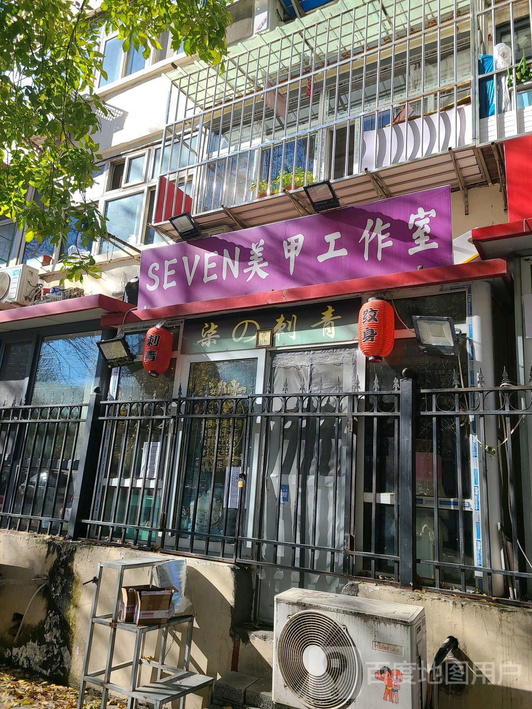 SEVEN美甲工作室