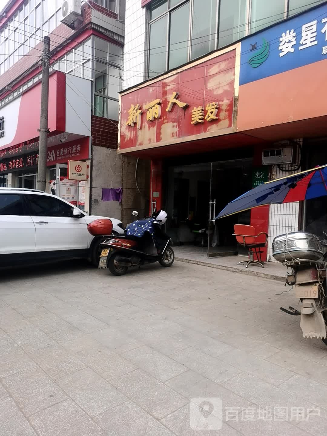 季泉洗头洗脸吧·新丽人美发(万宝店)