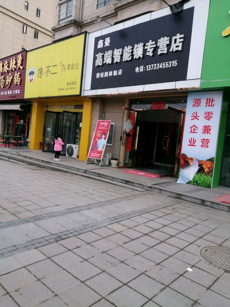 骨汤砂锅(云山竹语店)