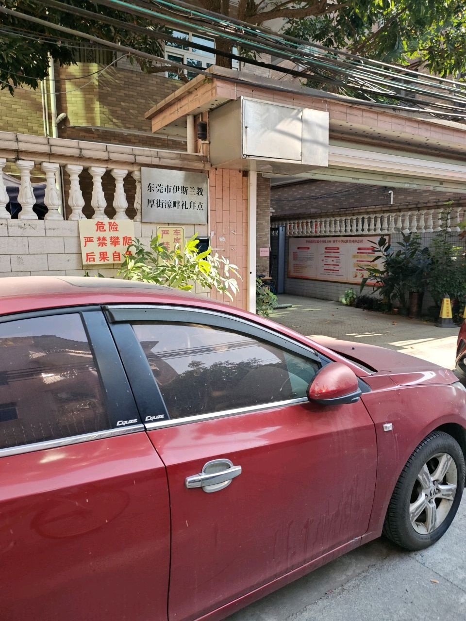 东莞市伊斯兰教厚街濠畔礼拜点