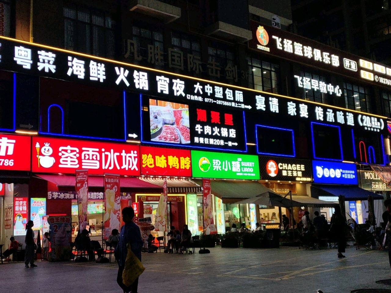 凡胜国际击剑(柳沙综合楼店)