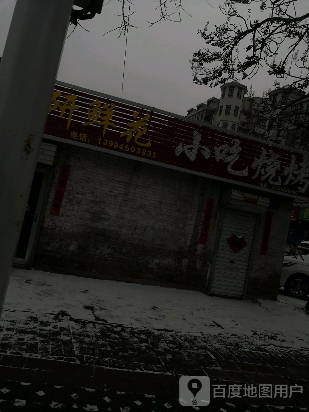 甜研鲜花