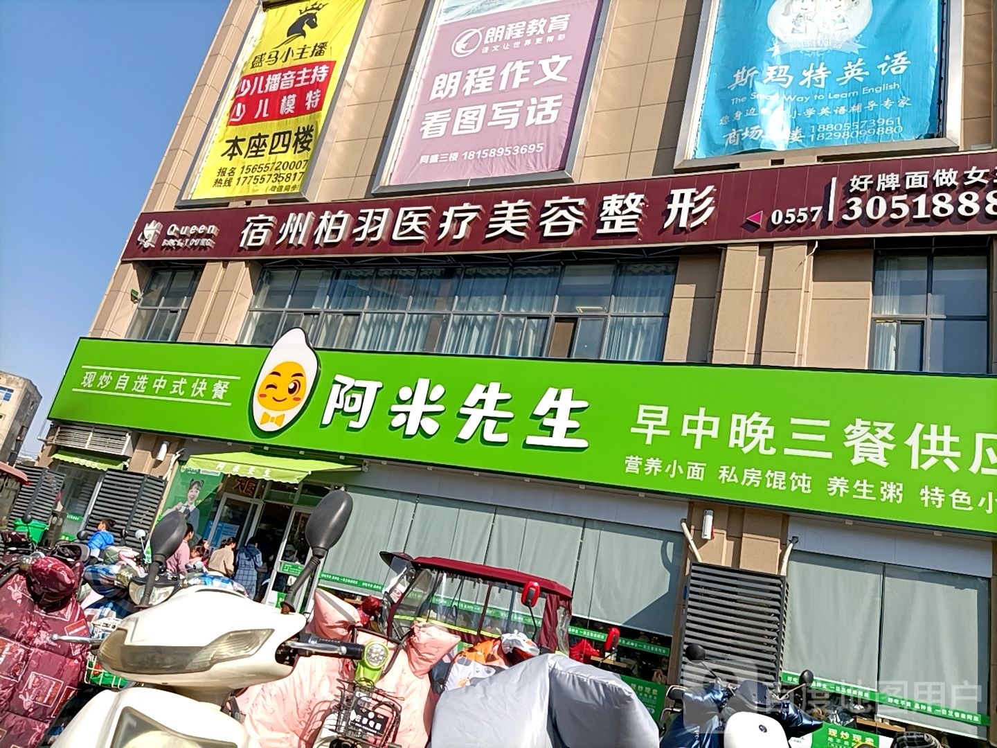 宿州柏羽医疗美容整形