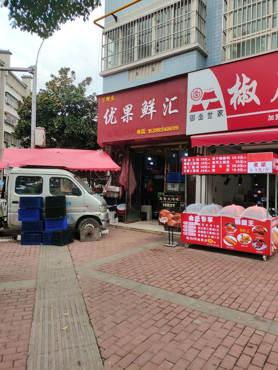 丁鲜生优果鲜汇