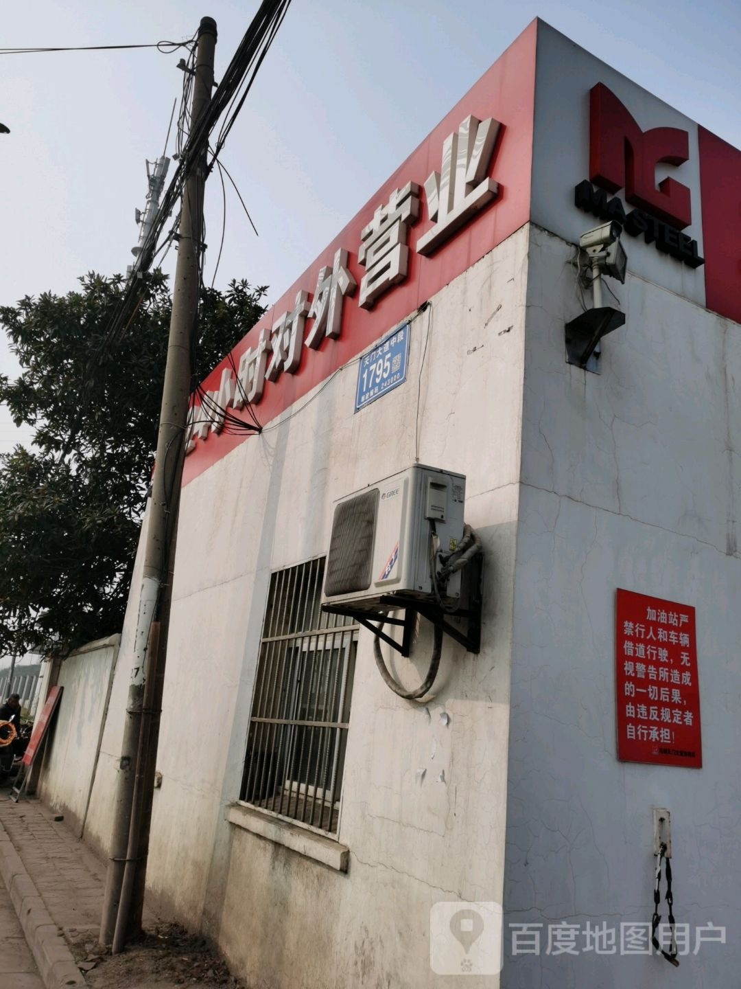 24小时对外营业