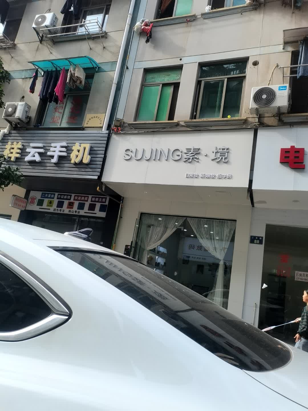 祥云手机