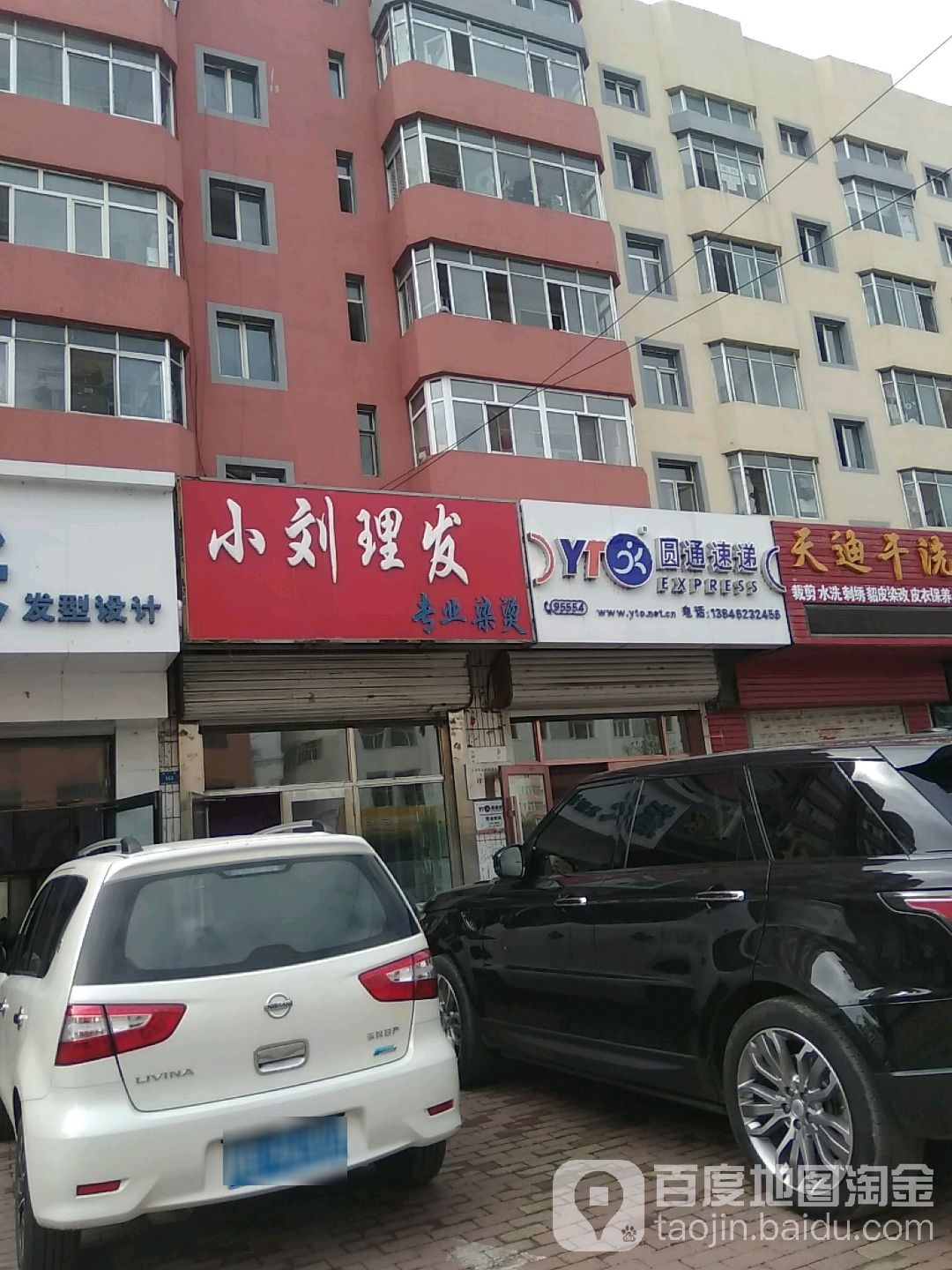 圆通快递(通江路店)