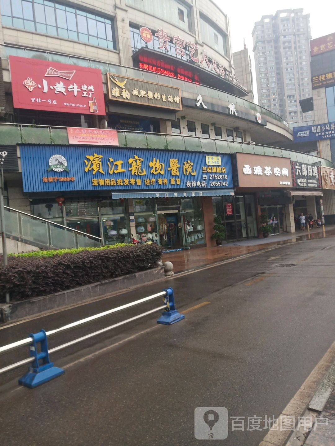 雅韵健身塑形生活馆
