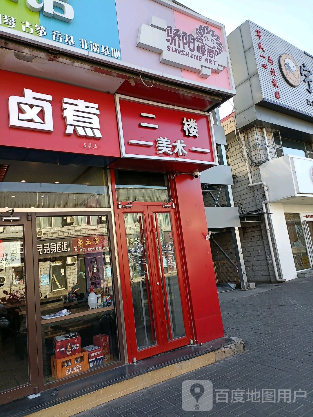 烟酒食品劳保日杂(西三旗店)