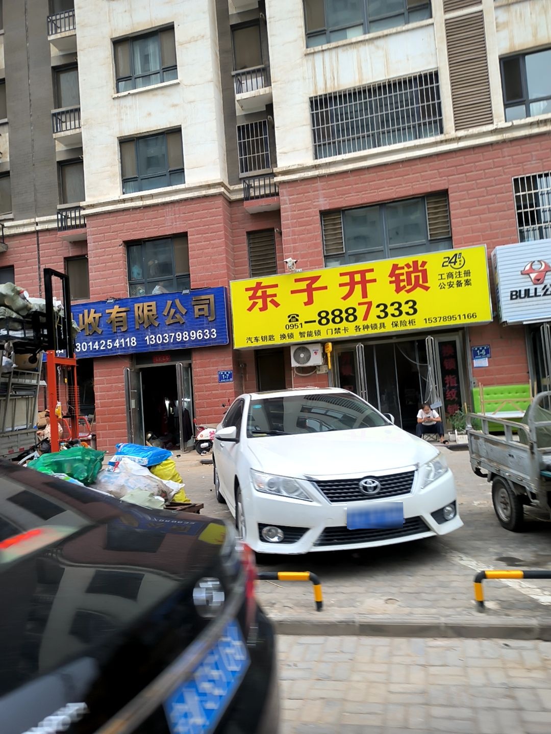 银川东子开锁