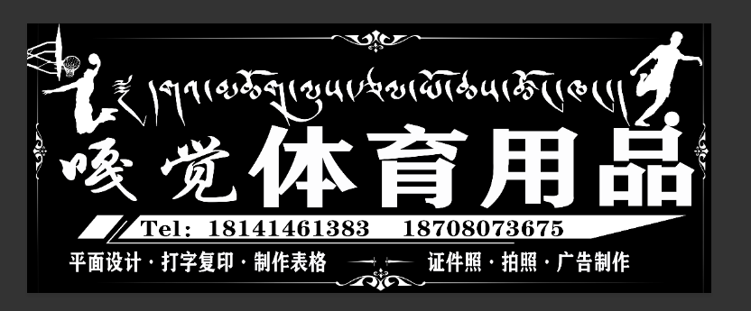 嘎觉体育用品