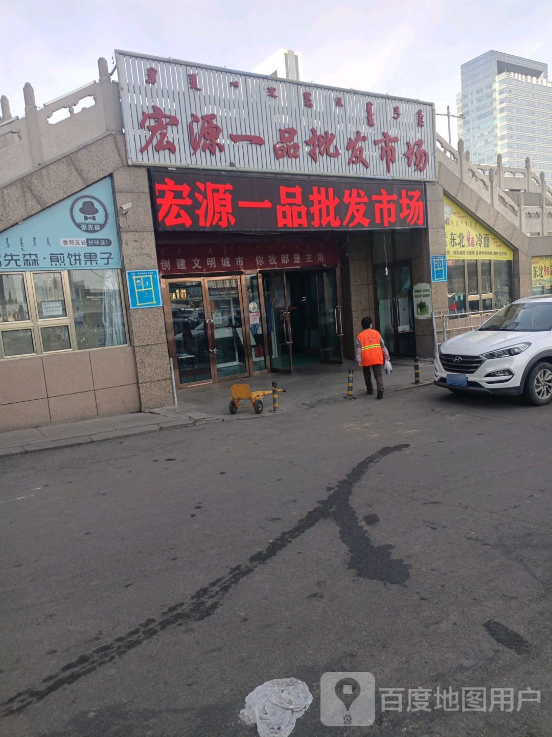 宏源一品批发市场