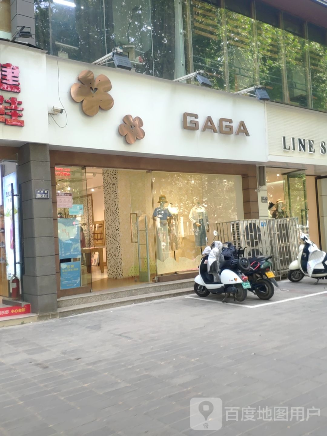 GAGA(南阳路店)