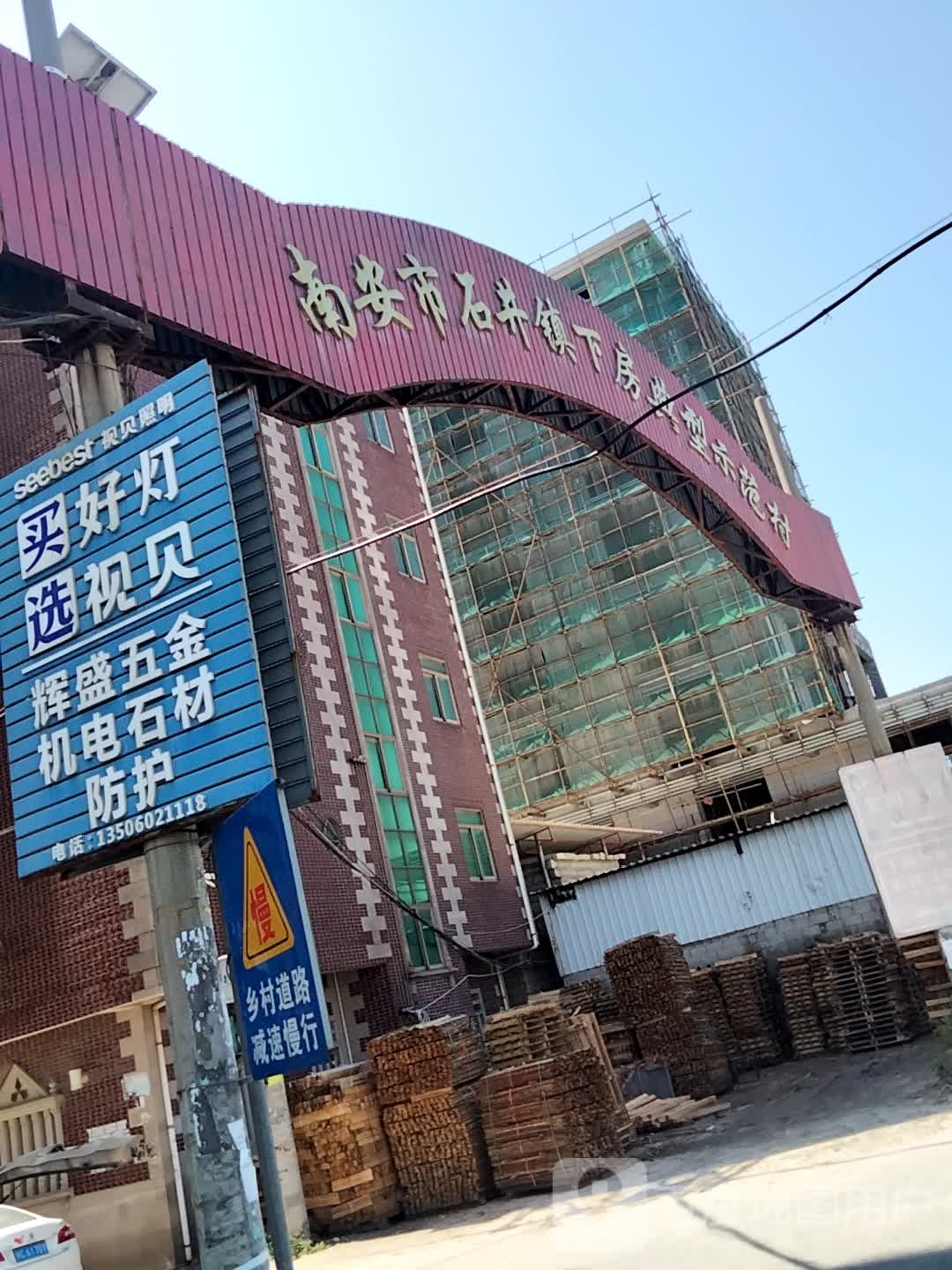 泉州市南安市延平大道