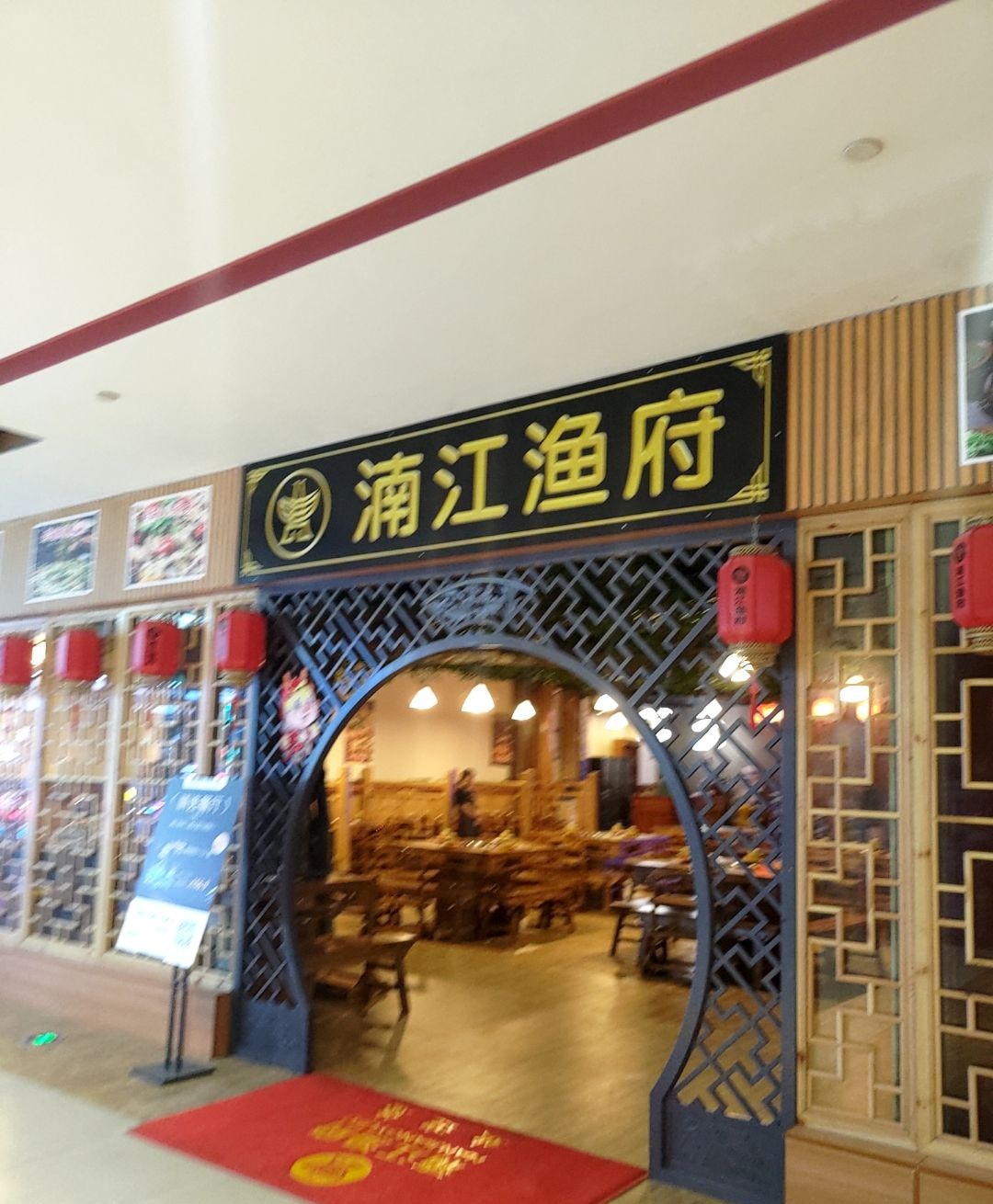 湳江渔府(遵义星力城A馆店)