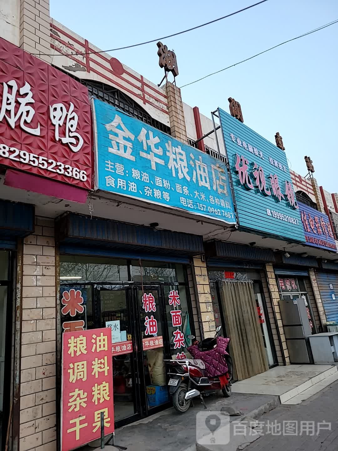 优视眼睛(潮湖路店)