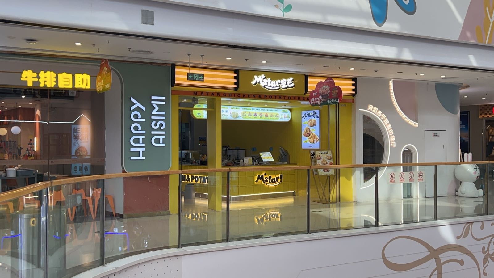 M'star星芒(颍州万达店)