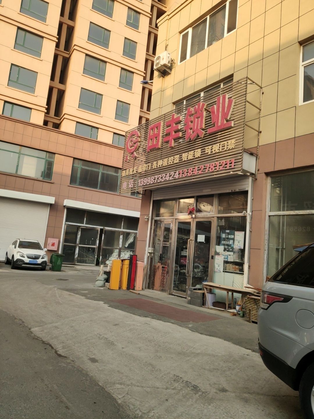 美今田丰锁业
