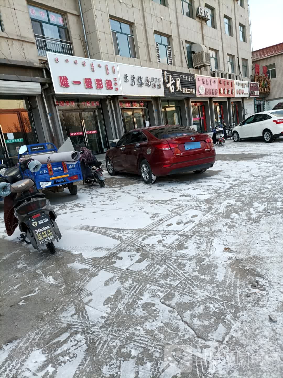 塞上美发