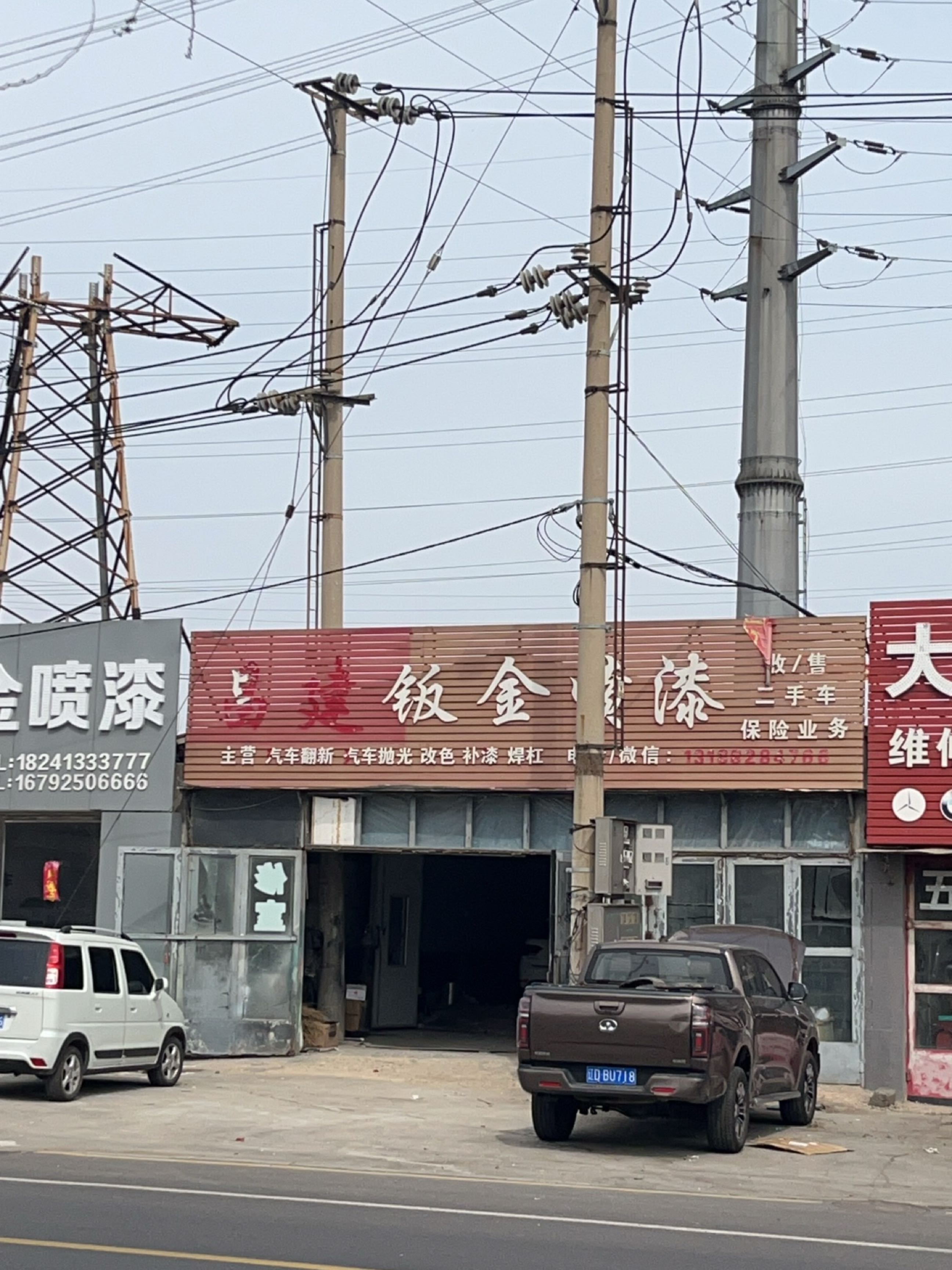 昌建钣金喷漆