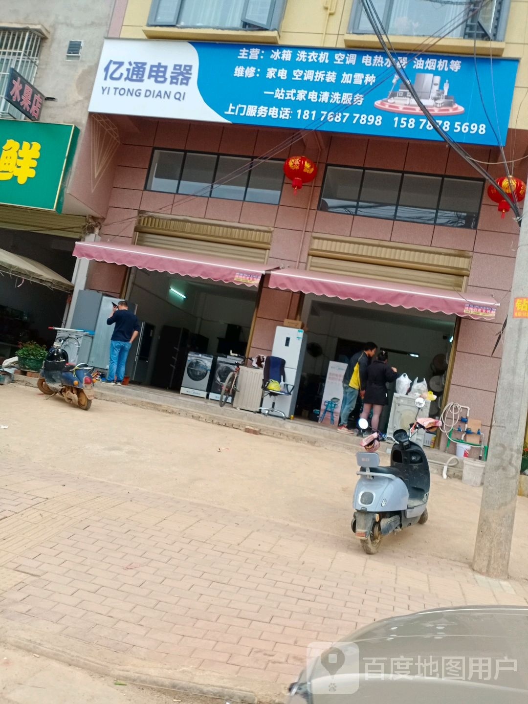 亿通电器