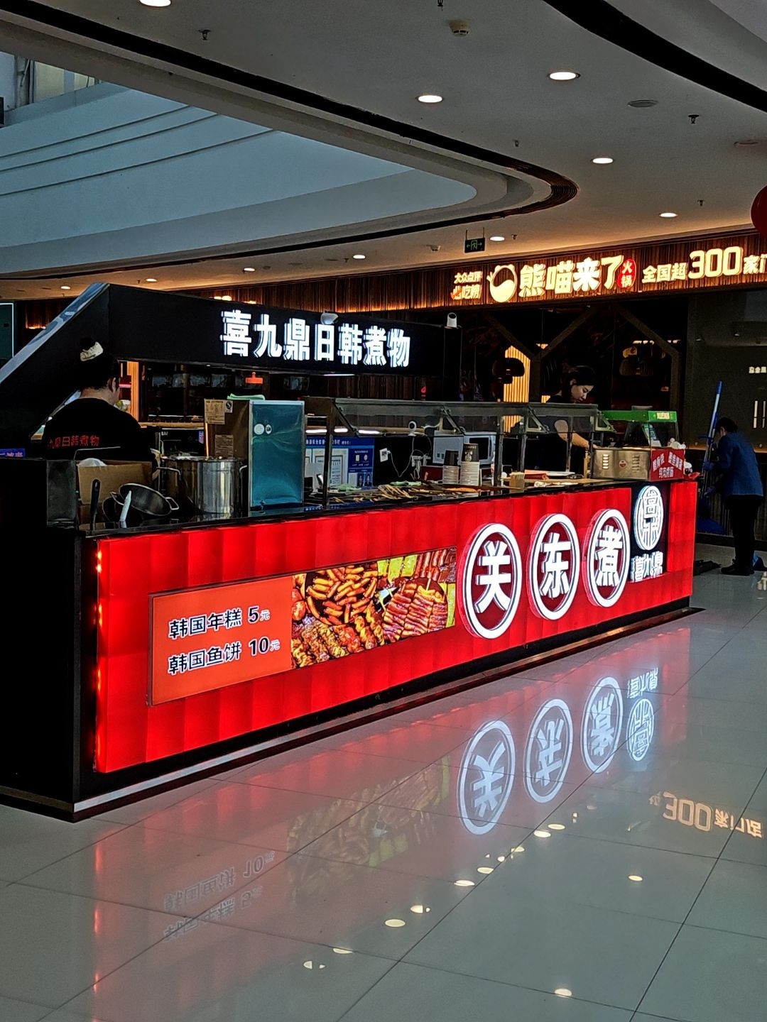喜九鼎日韩煮物(万达广场通辽店)
