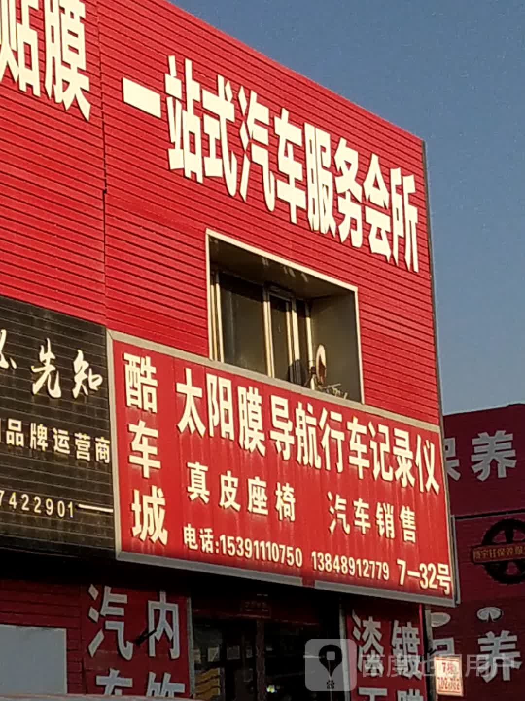 酷配城