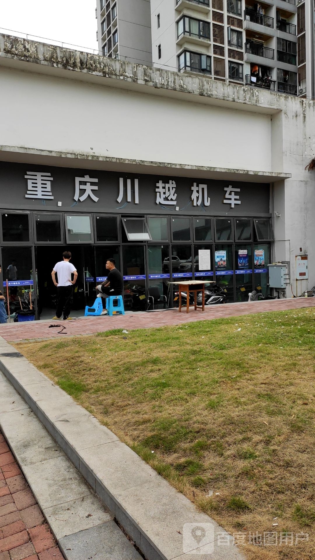 重庆摩驰机车